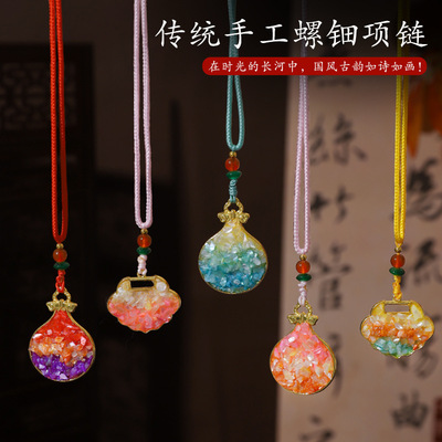 螺钿底胚饰品diy吊坠项链材料包贝壳碎片手工发簪民间特色工艺品