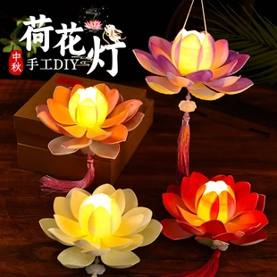 荷花灯diy材料包中秋节灯笼手工制作兔子莲花灯古风儿童手提花灯