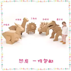 大象狮子恐龙纸箱模型儿童diy纸板拼装马犀牛猪摆件幼儿园区角
