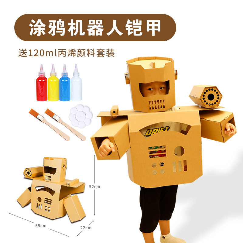 机器人铠甲纸箱幼儿园儿童diy手工制作可穿戴纸盒材料服装道具亲,玩具/童车/益智/积木/模型,儿童机器人/变形玩具,淘宝优惠券,粉丝福利购,淘宝优惠卷