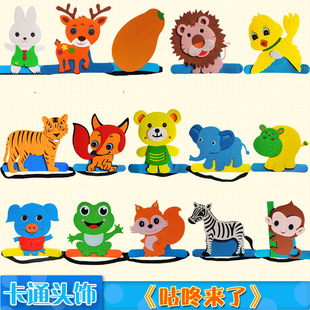 咕咚来了故事绘本头饰道具幼儿园动物面具卡通头套儿童演出装扮