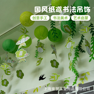 春天环创国风纸鸢硬笔书法作品纸练字古诗风筝装饰卡片沙燕材料包