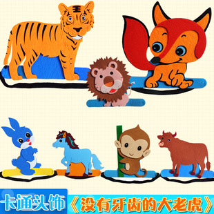 没有牙齿的大老虎故事绘本头饰道具狐狸卡通面具狮子头套儿童装扮
