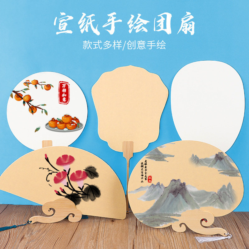 双面加厚空白宣纸团扇宫扇古风圆形diy水墨画儿童手绘扇子材料包
