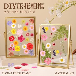 押花diy干花相框摆台成品植物标本玻璃框压花艺手工材料创意礼物