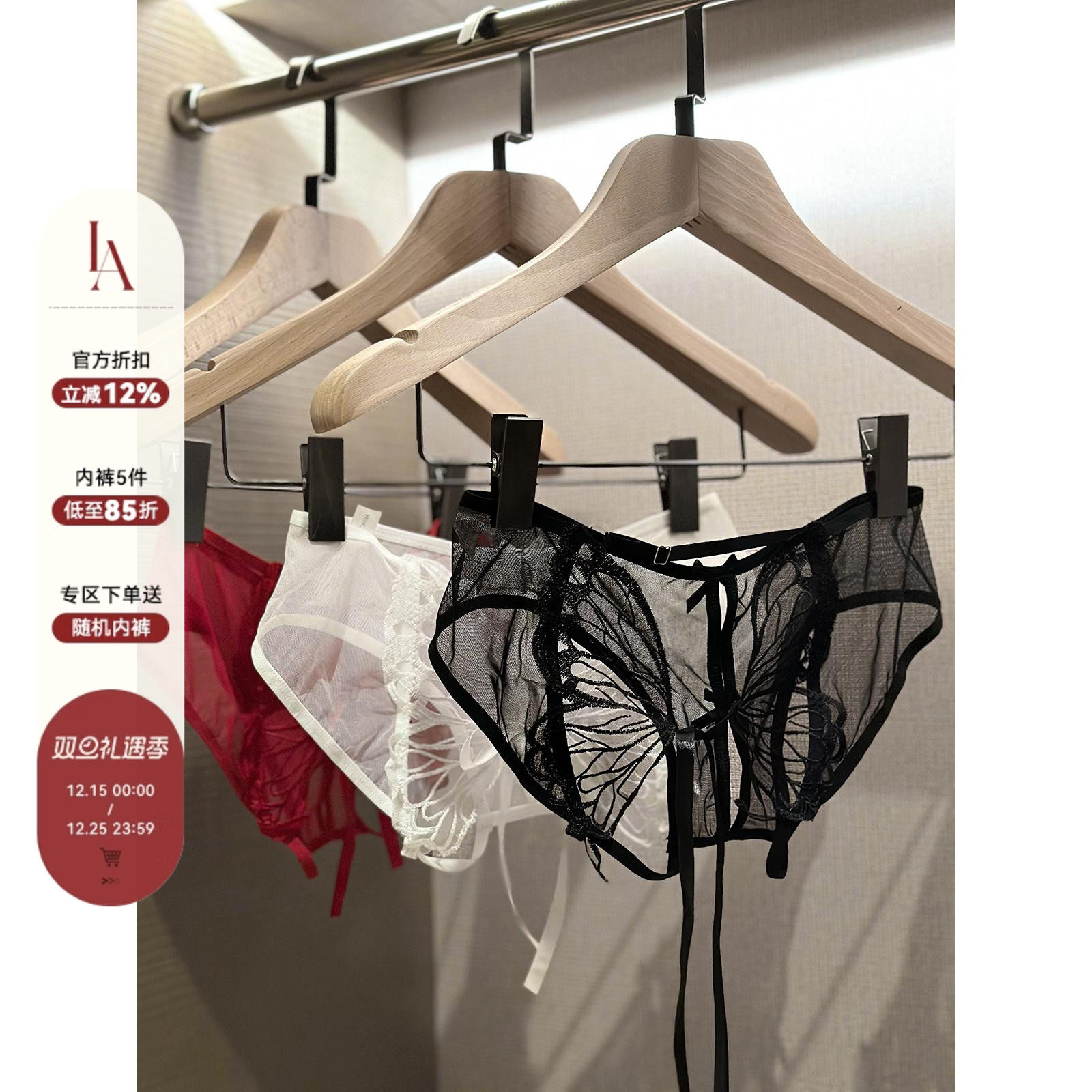 诱惑蝴蝶系带网纱性感内裤