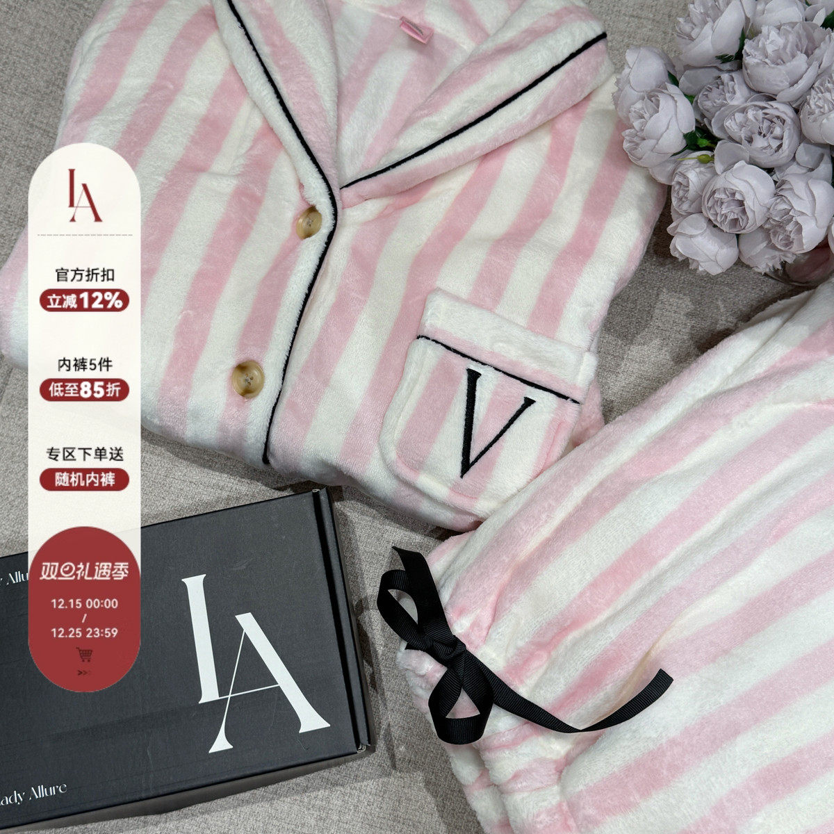 「LA」Vesta维斯塔*轻奢柔软贴身气质法兰绒粉条纹秋冬女纯欲睡衣