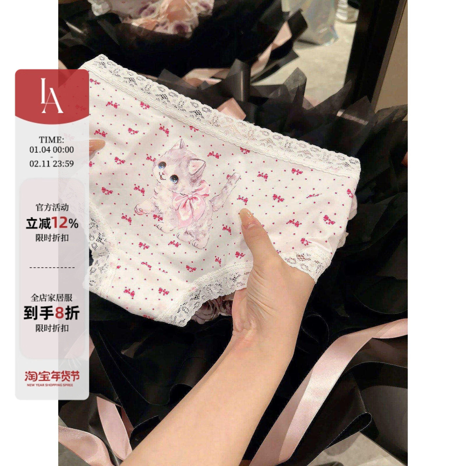 「LA」甜味喵酱*新款可爱小猫咪印花蕾丝花边舒适学生女三角内裤,女士内衣/男士内衣/家居服,女三角裤,淘宝优惠券,粉丝福利购,淘宝优惠卷