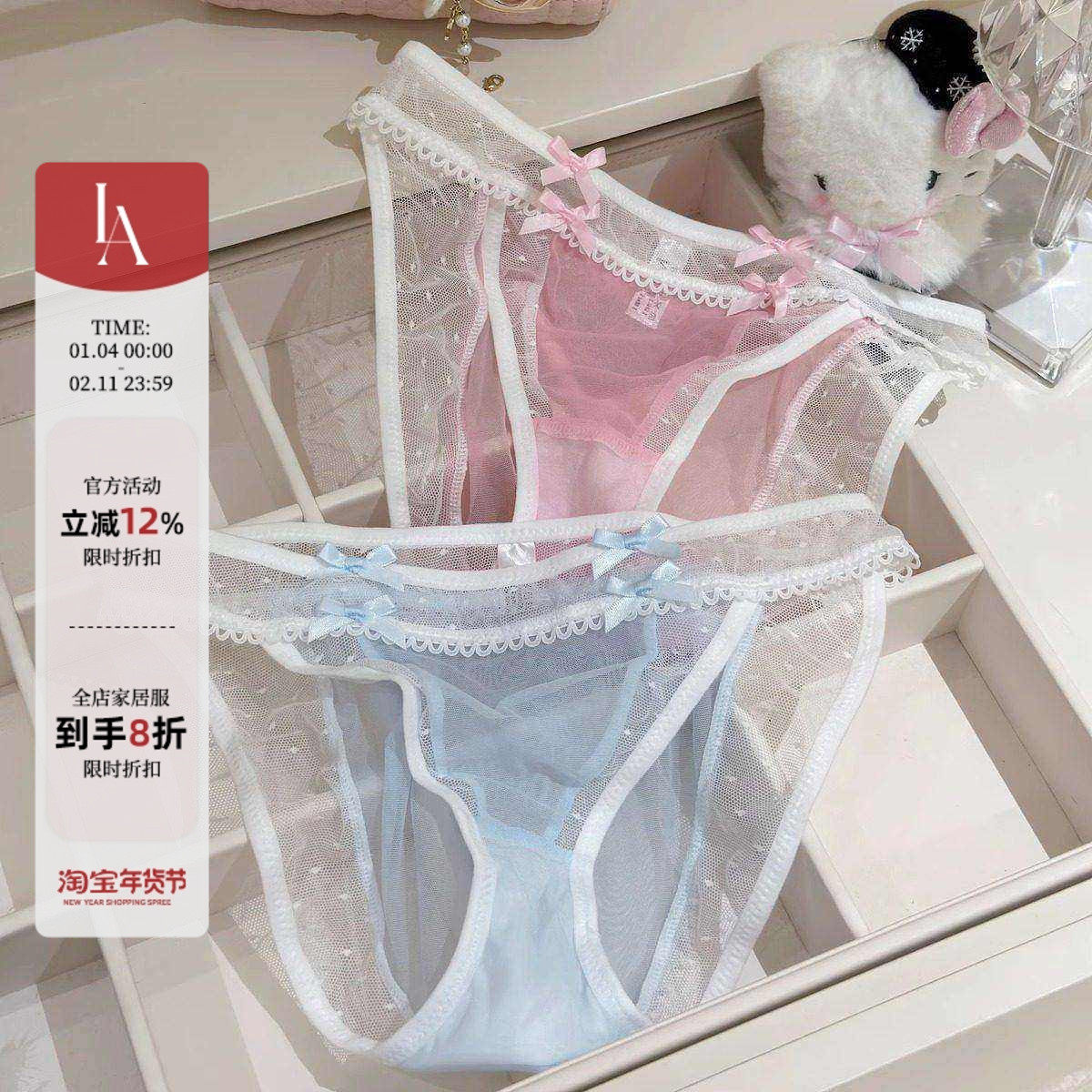 「LA」甜水蜜桃*纯欲网纱俏皮蝴蝶结性感少女蕾丝镂空三角内裤,女士内衣/男士内衣/家居服,女三角裤,淘宝优惠券,粉丝福利购,淘宝优惠卷
