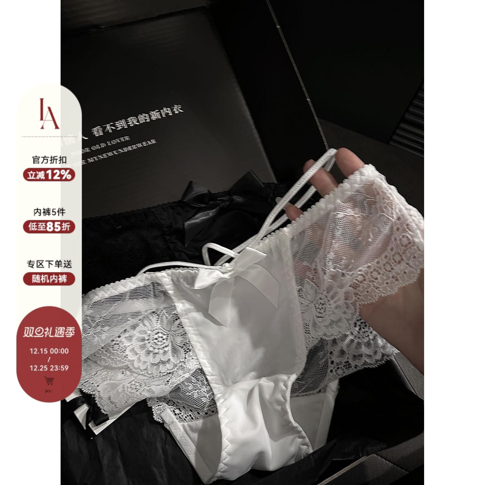 「LA」极简A4腰*高品质chao柔软质内裤女俏皮冰丝蕾丝款低内裤