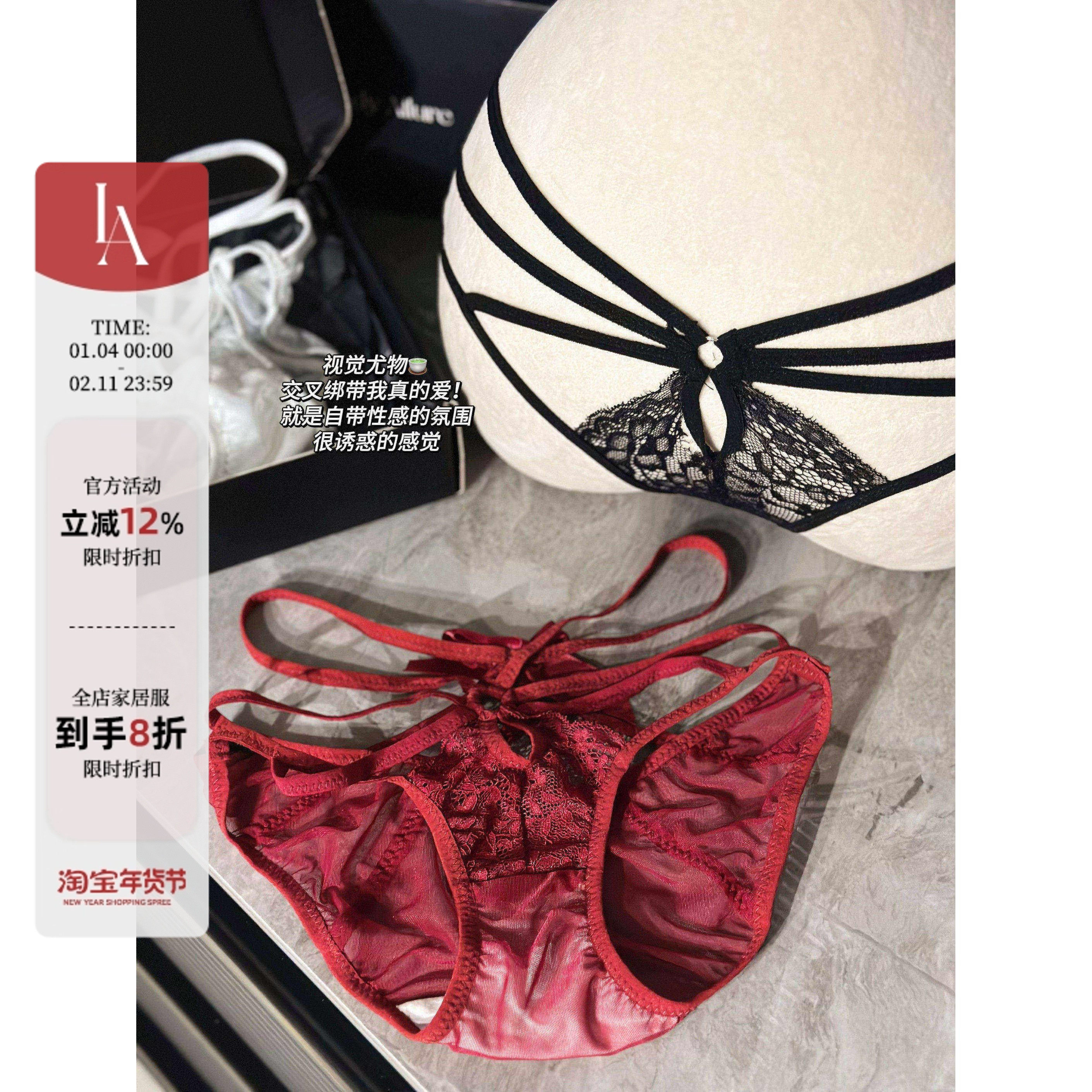 「LA」视觉尤物*原创性感女神御姐透明轻薄蕾丝低腰交叉绑带内裤,女士内衣/男士内衣/家居服,女三角裤,淘宝优惠券,粉丝福利购,淘宝优惠卷