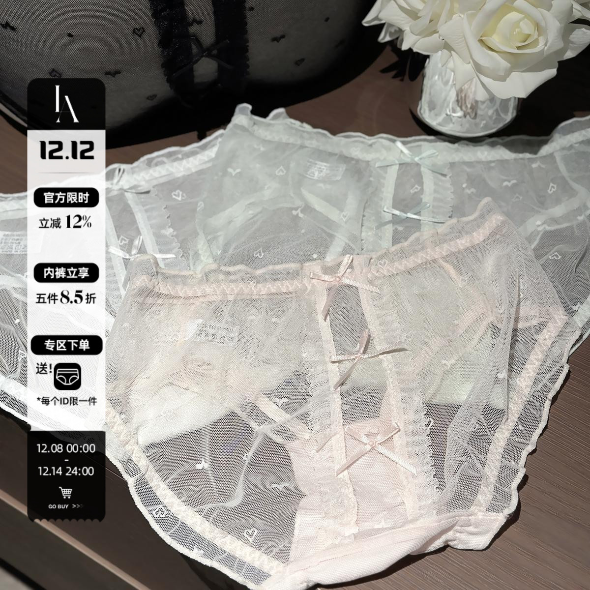 「LA」Daisy·透明蛋糕｜软线系列*性感网纱纯情刺绣蕾丝女士内裤