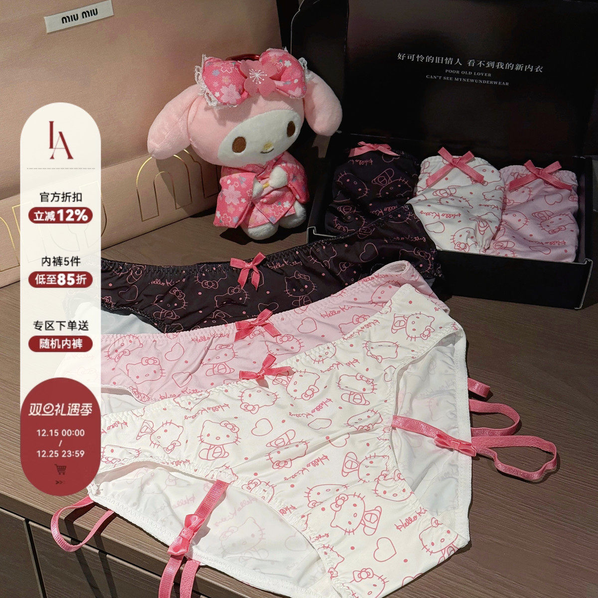「LA」Kiki·A妹 | MIMI系列*动漫猫咪印花蝴蝶结丝滑女俏皮内裤