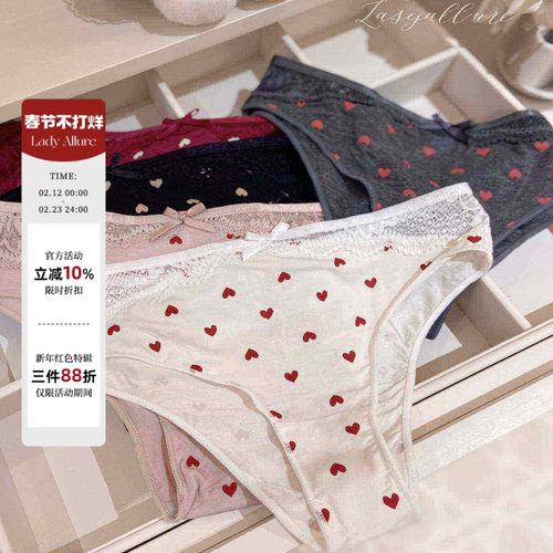「LA」怦然心动丨软线系列*纯欲爱心印花裸感舒适甜美Hottie内裤
