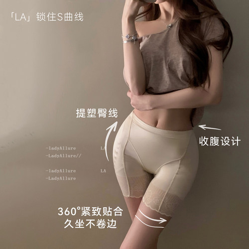 LA丰胯提臀裤翘臀塑形安全裤女