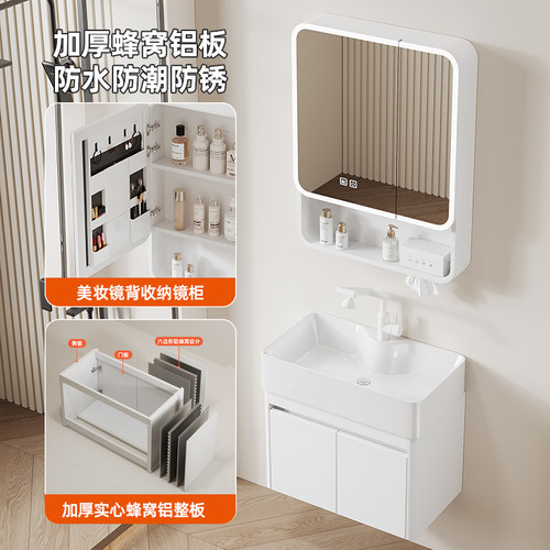 圆弧蜂窝铝浴室柜窄长一体盆组合