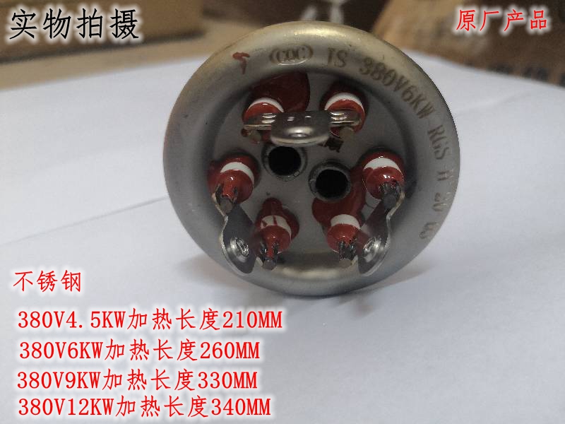 开水器JS金顺长寿命申鹏不锈钢加热管电热管380V2/3/4.5/6/9/12KW 五金/工具 电热管 原图主图