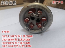 开水器JS金顺长寿命申鹏不锈钢加热管电热管380V2/3/4.5/6/9/12KW