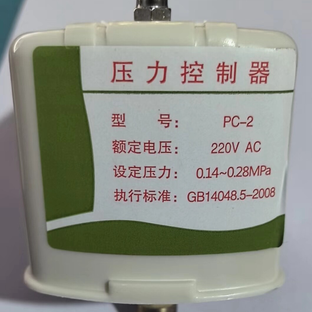 东海长寿命两相压力开关水泵无塔压力控制器自吸泵PC-2加强触点 - 实物图