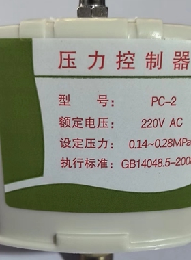 东海长寿命两相压力开关水泵无塔压力控制器自吸泵PC-2加强触点