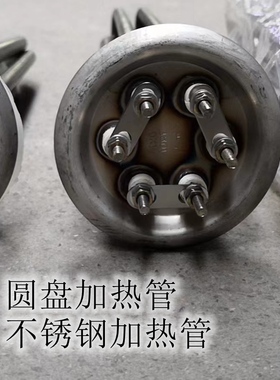 金顺 圆盘83/85/86MM蒸汽机原装金卓电热管加热管 380V6/9/12KW