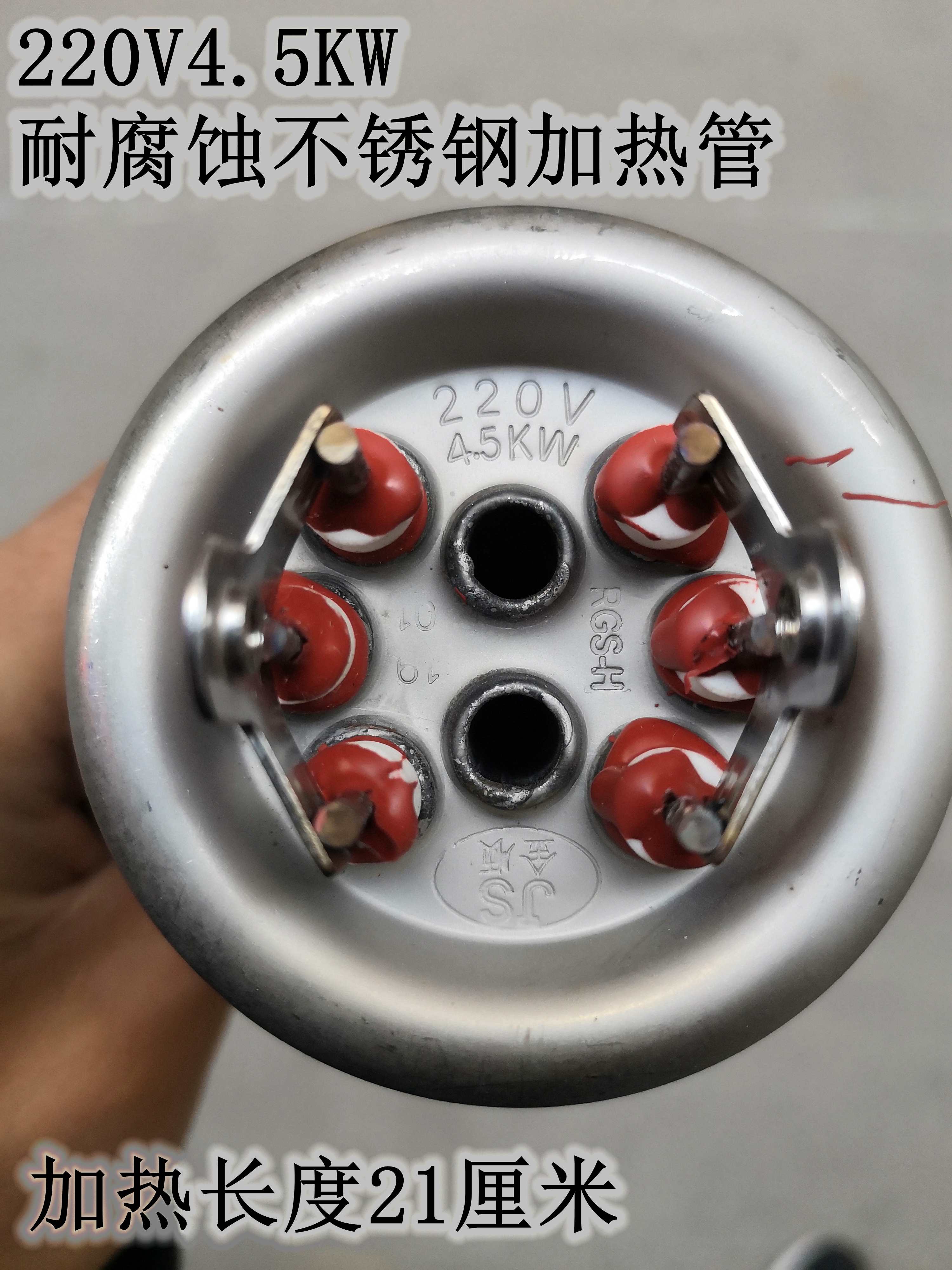 2接线防水垢开水器长寿命金顺加热管电热管220V3/4.5/6/7.5KW金信 五金/工具 电热管 原图主图