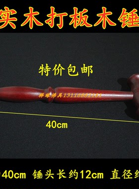打板锤云板锤精品雕刻上号木料