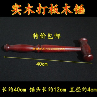 香板锤寺院用品云板香犍槌像胶木打板锤子榔头槌长40厘米包邮
