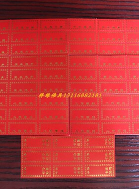 千佛灯纸走量烫金庄严