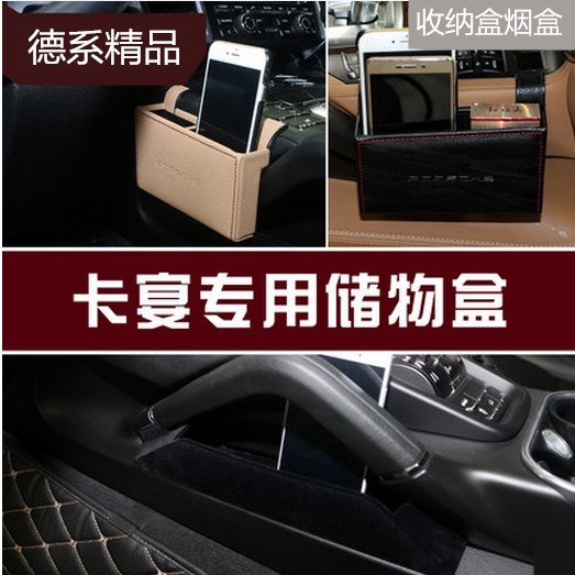 保时捷置物盒手机汽车用品储物盒