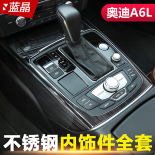 适用于12-18款奥迪A6L改装内中控仪表排挡框新A7内门面板装饰配件