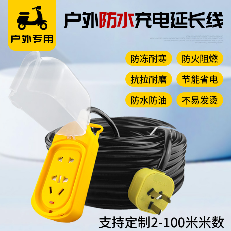 包邮足米二插位防水接线板延长线