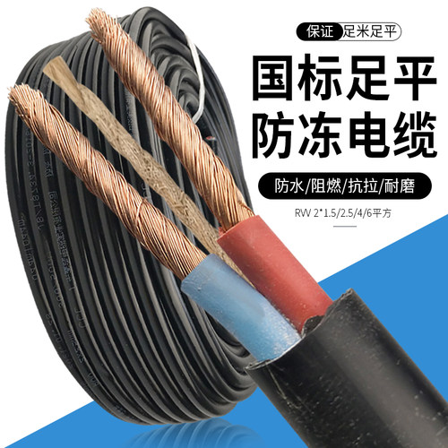 户外防冻护套线电源线软线二芯