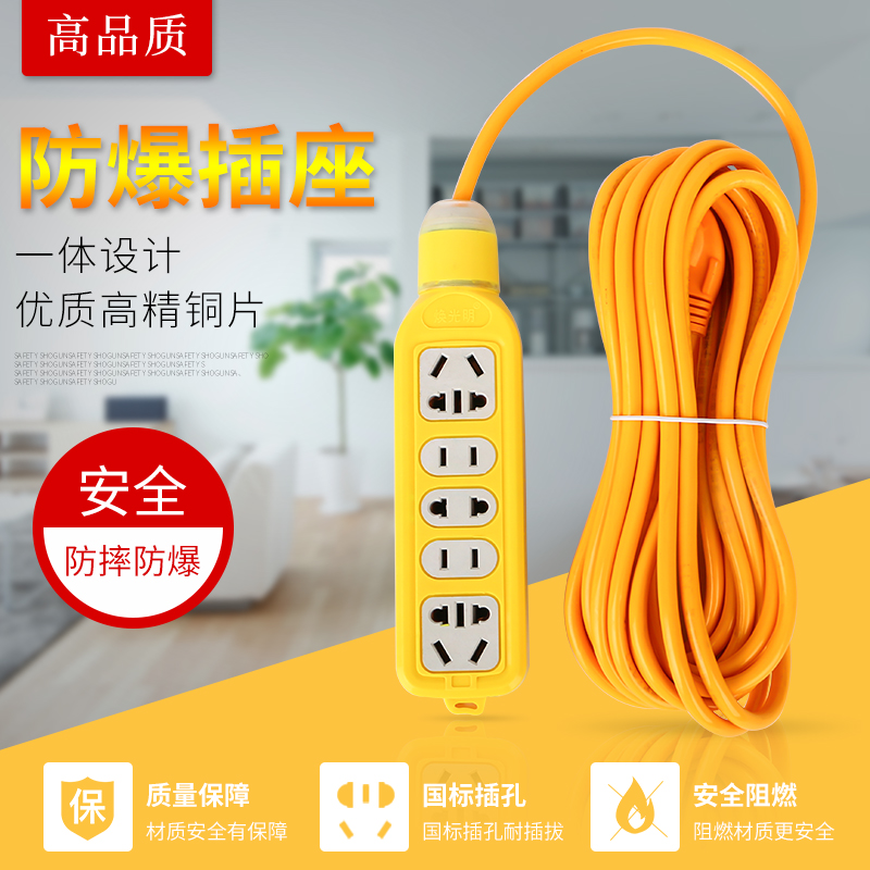 大功率多孔带线插座家用延长线