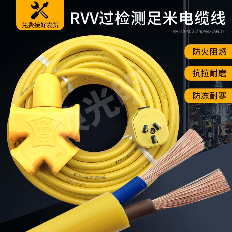 【国标过检】二芯电线铜合金1.5/2.5/4平方电缆线护套线软延长线