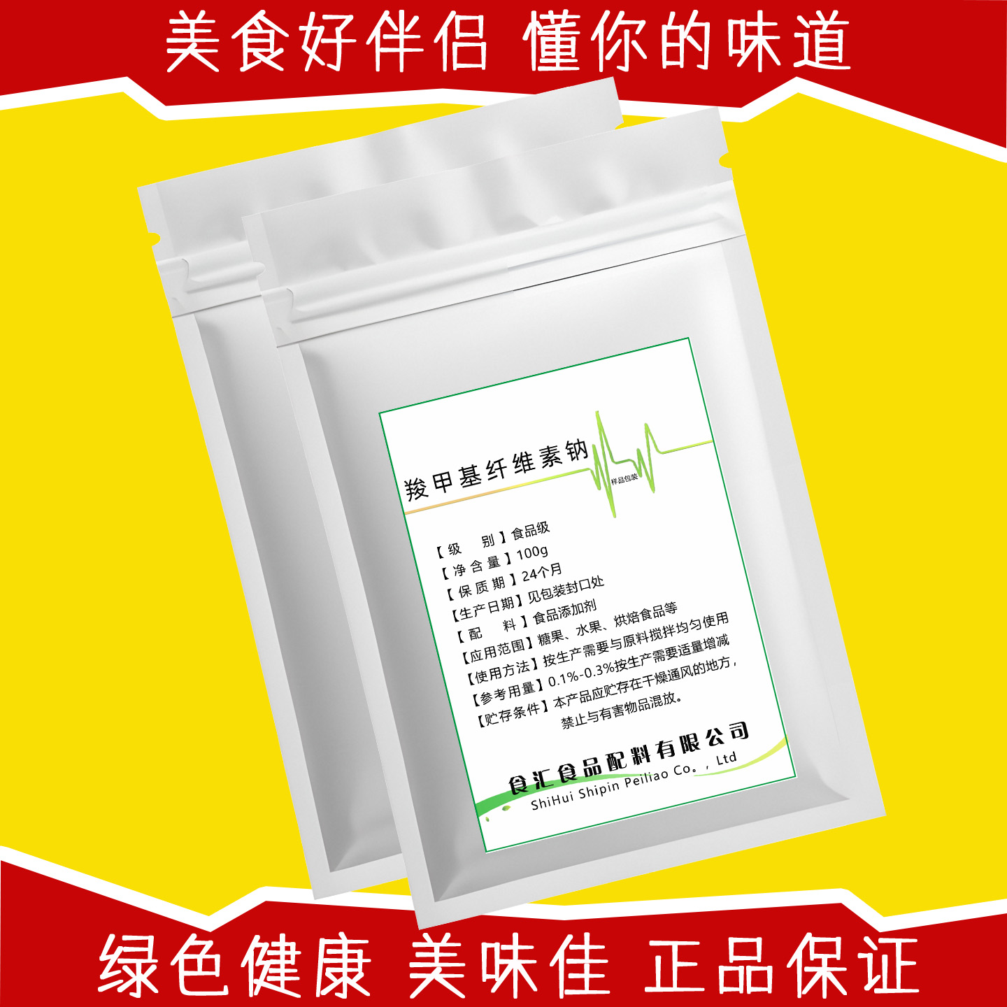 CMC羧甲基纤维素钠增稠剂