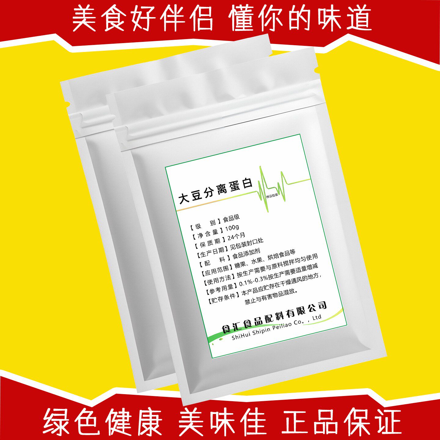 大豆分离蛋白粉食品级冲饮商用非转基因香肠丸子鱼豆腐添加剂