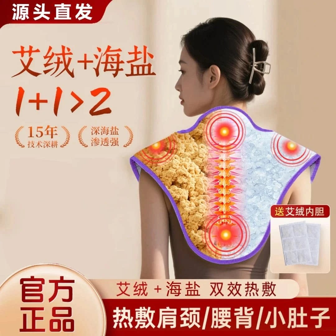 肩颈热敷加热艾灸护颈椎理疗肩膀