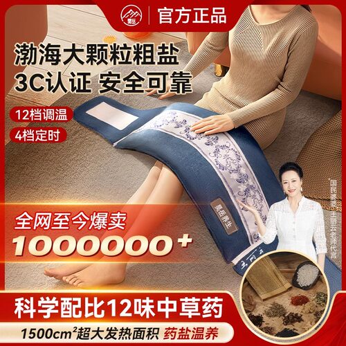 官方旗舰店昊岳海盐热敷包理疗袋