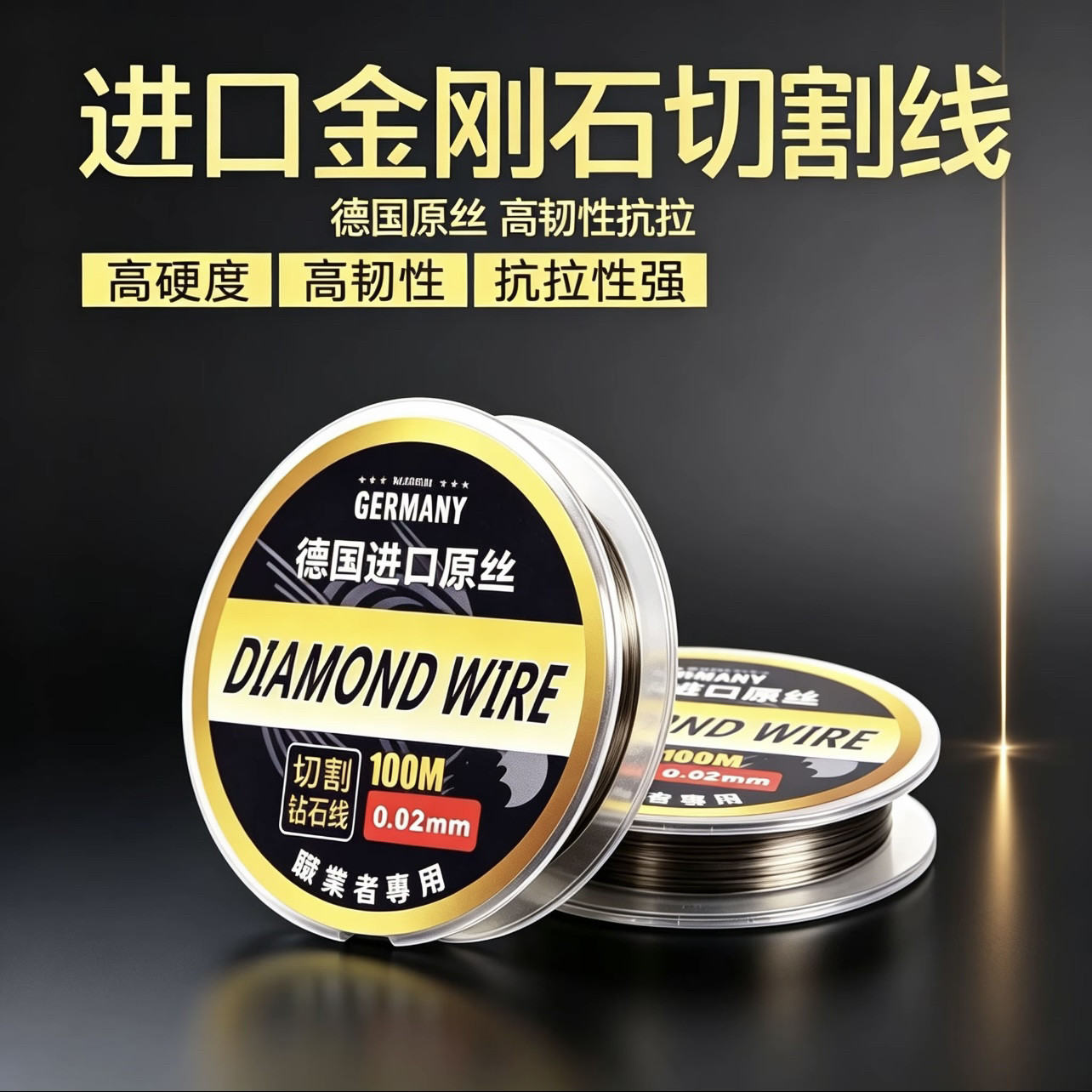 手机屏幕分离金钢丝高硬度切割线