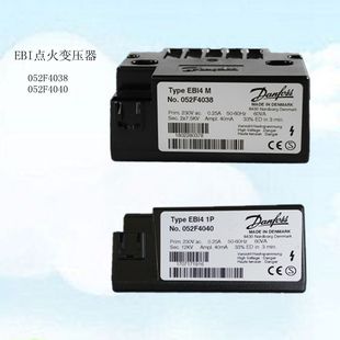 Danfoss原装进口点火变压器EBI 052F4040 052F4038点火线圈高压包