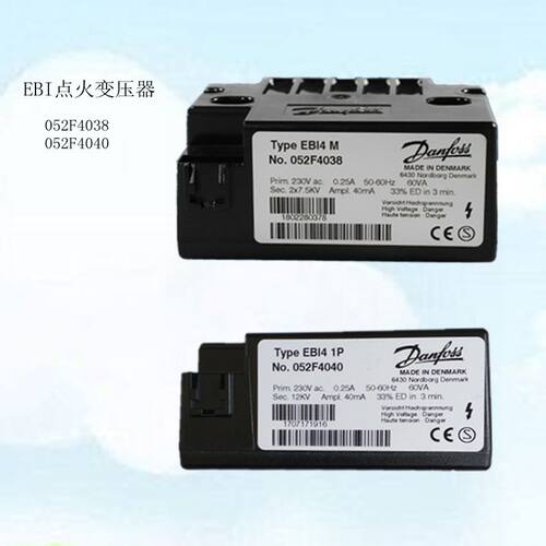 Danfoss原装进口点火变压器EBI 052F4040 052F4038点火线圈高压包