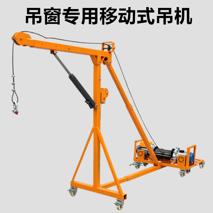 防盗网小型吊机高楼窗户大玻璃卷扬机移动便捷升降建筑轻松吊神器