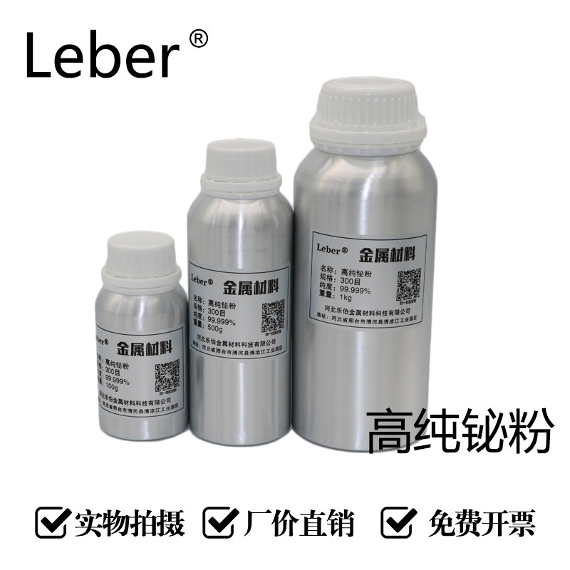 Leber高纯低氧铋粉科研专用
