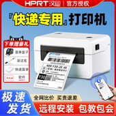 汉印N31 41蓝牙快递印表机快递单打单机快递专用抖音电商打单跨境