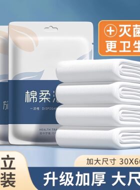 酒店旅行出差旅游一次性加厚加大卫生便携式吸水棉柔洗脸巾面巾大