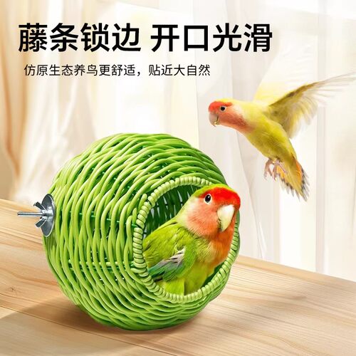 仿藤编鸟窝鹦鹉窝藤条耐咬夏季四季通用牡丹玄凤虎皮鸟窝造景装饰