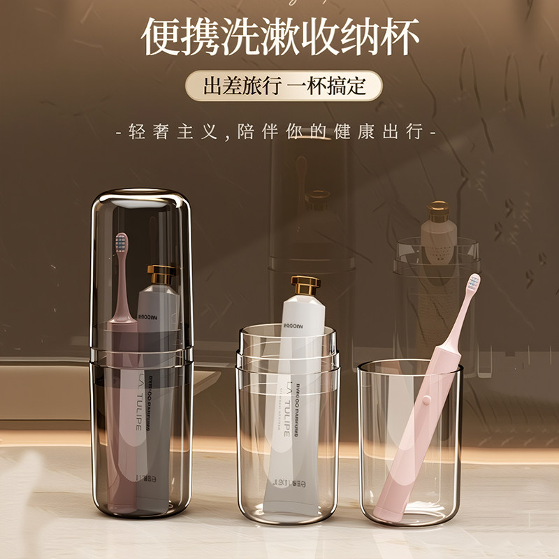 旅行牙刷杯洗漱杯旅行套装便携式牙膏牙刷牙杯三件套收纳盒漱口杯