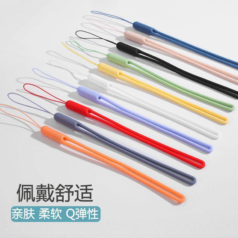 手机挂绳壳手提绳带短款腕带吊绳液态硅胶手绳链防丢绳短挂手防摔