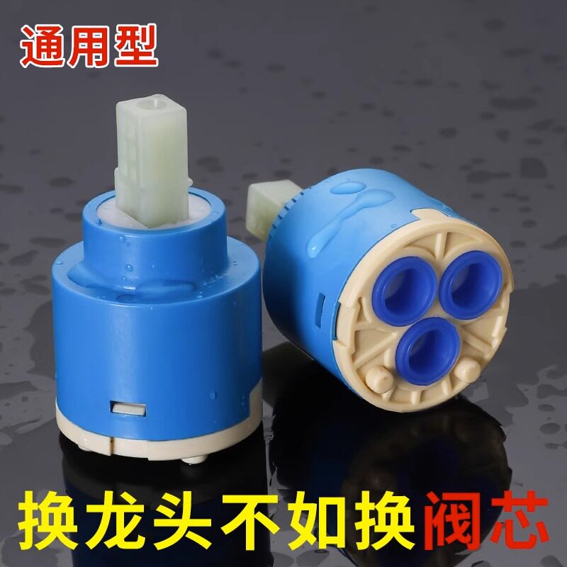 水龙头阀芯阀门芯阀全铜单冷热厨房龙头开关把手手柄配件大全通用